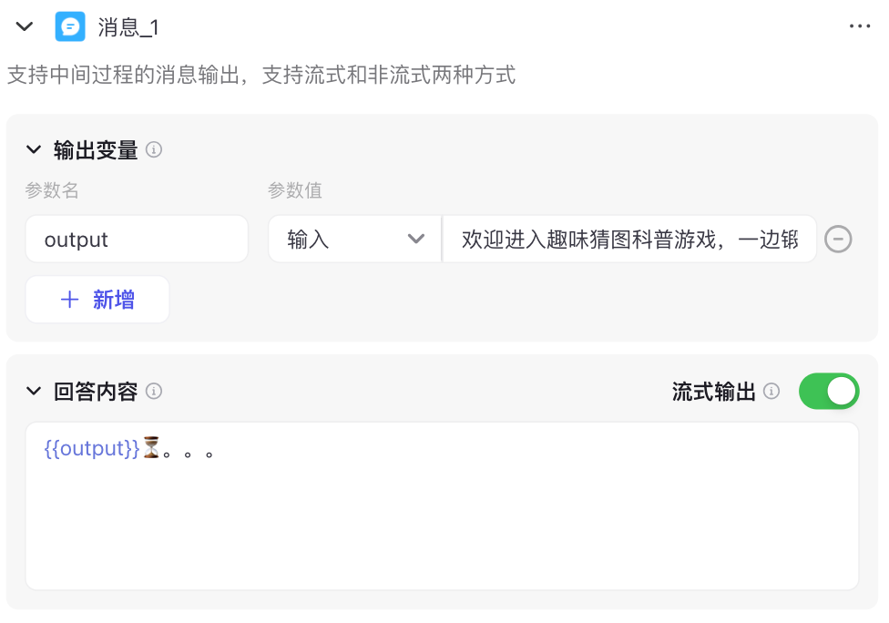 最新扣子(coze)实战案例  >拼图游乐馆< 荣获大赛【天马行空】奖,完全免费教程 配图 35