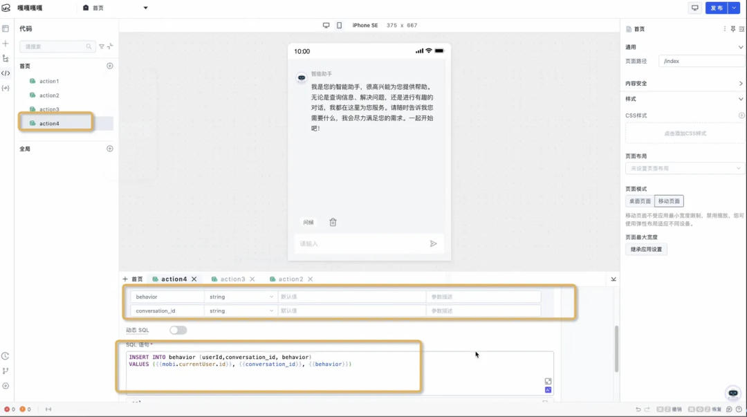 极简开发，极速上线：构建端到端大模型应用 配图 27