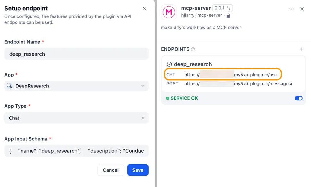Dify Endpoint 新玩法：AI 应用一键发布为 MCP Server 配图 4
