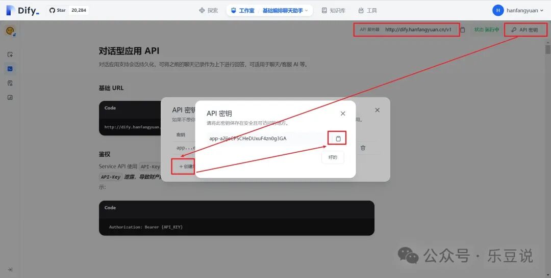 基于Dify Workflow打造博客SEO分析工具 配图 4