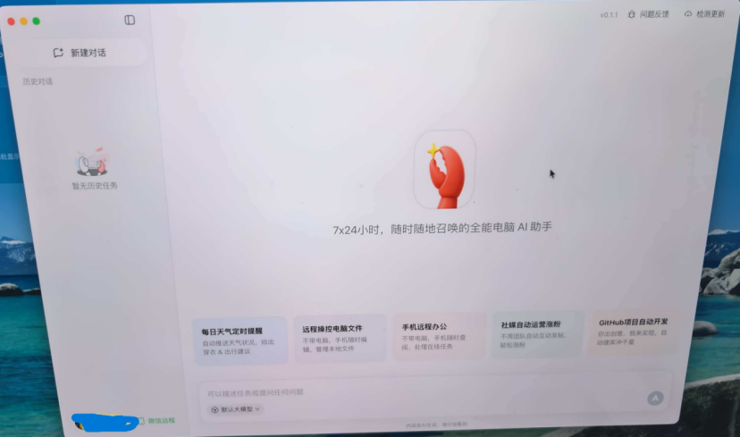 实测腾讯QClaw：微信找到了和“龙虾”共存的方式 配图 2