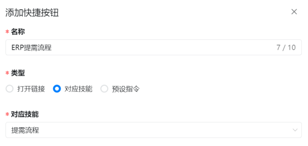 使用钉钉AI助理搭建内置知识库问答系统，真正既方便又提效！ 配图 27