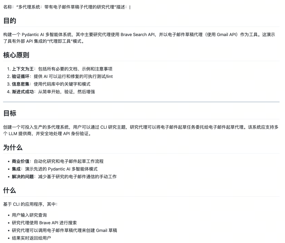 基于Claude code的“上下文工程”实践来了！ 配图 4