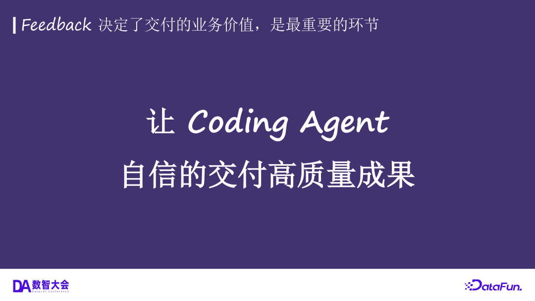 从 Copilot 到 Coding Agent，AI 驱动软件开发的未来 配图 21