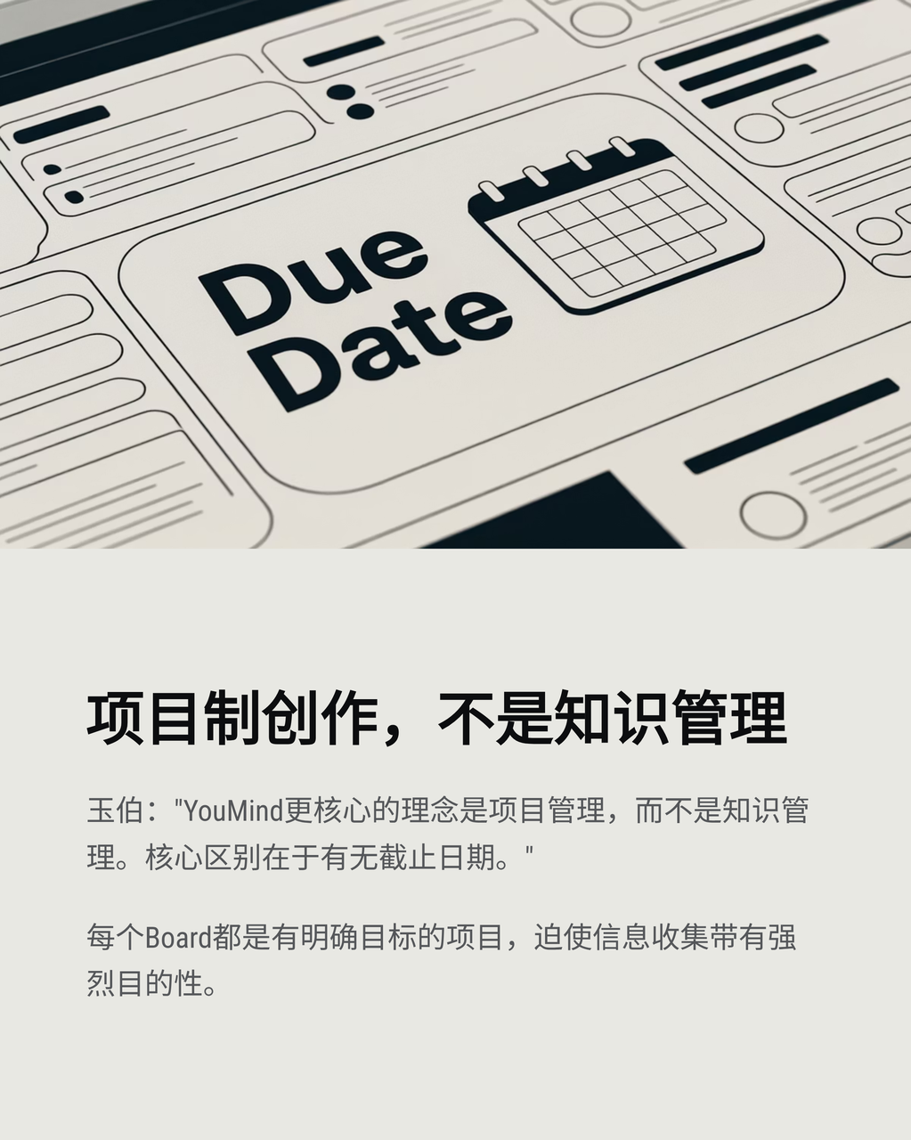 【对谈】YouMind 玉伯：剪藏就是 AI 时代的点赞 配图 7