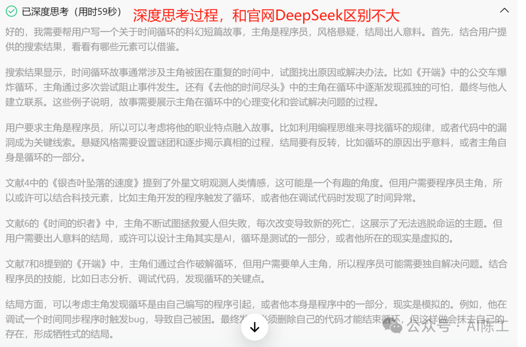 全网最全DeepSeek+腾讯元宝使用手册，学会了效率提高90% 配图 10