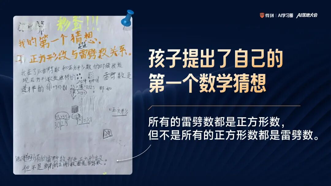 6个真实案例，让AI成为生产力 配图 3