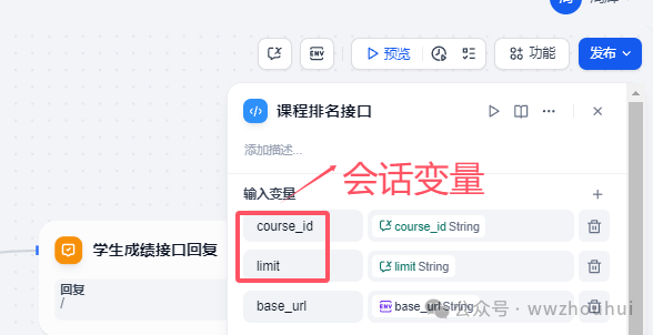 dify案例分享-数据库查询图表显示 配图 28