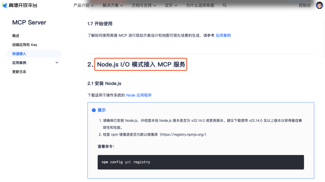 凡墙皆是门：展示一个从发现问题到解决问题的全过程 配图 14