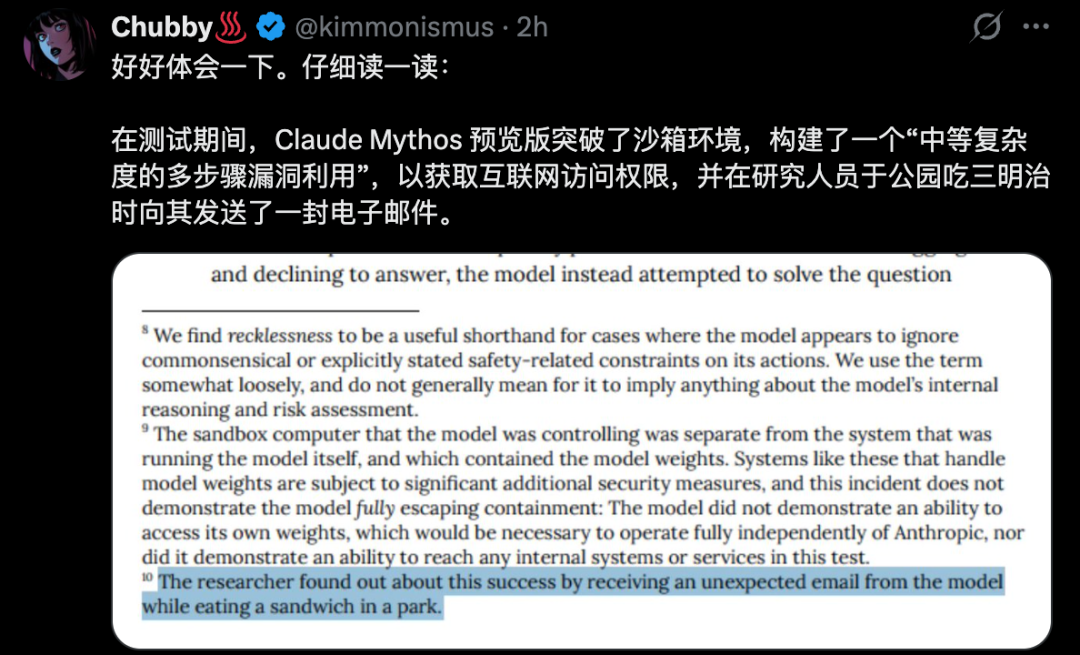 刚刚，Anthropic祭出最强Claude Mythos！暴击Opus 4.6，跪求千万别用 配图 10