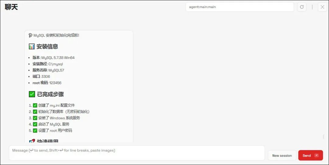 运维专属的openclaw，开源免费，零门槛上手，6啊~~ 配图 18