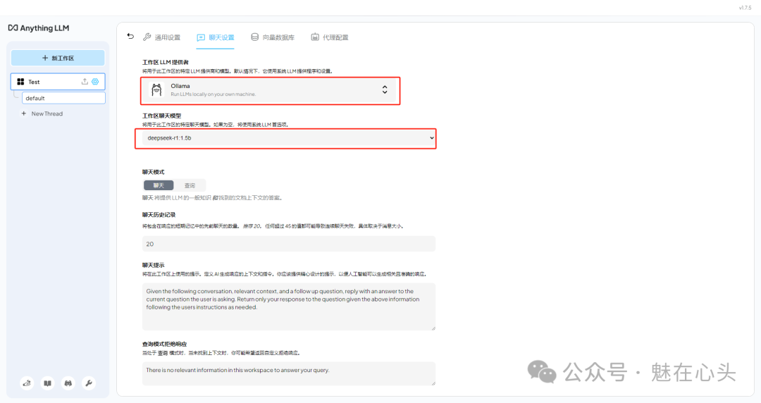 DeepSeek|手把手教你完成AI投喂数据训练 配图 19