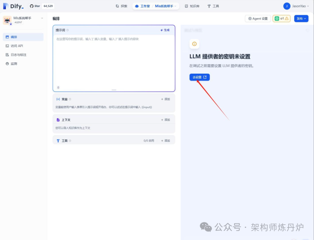 Dify+Ollama+Deepseek+BGE-M3来搭建本地知识库实操 配图 3