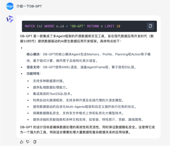 DB-GPT V0.7.0版本更新：支持MCP协议、集成DeepSeek R1模型、GraphRAG检索链路增强、架构全面升级等 配图 11