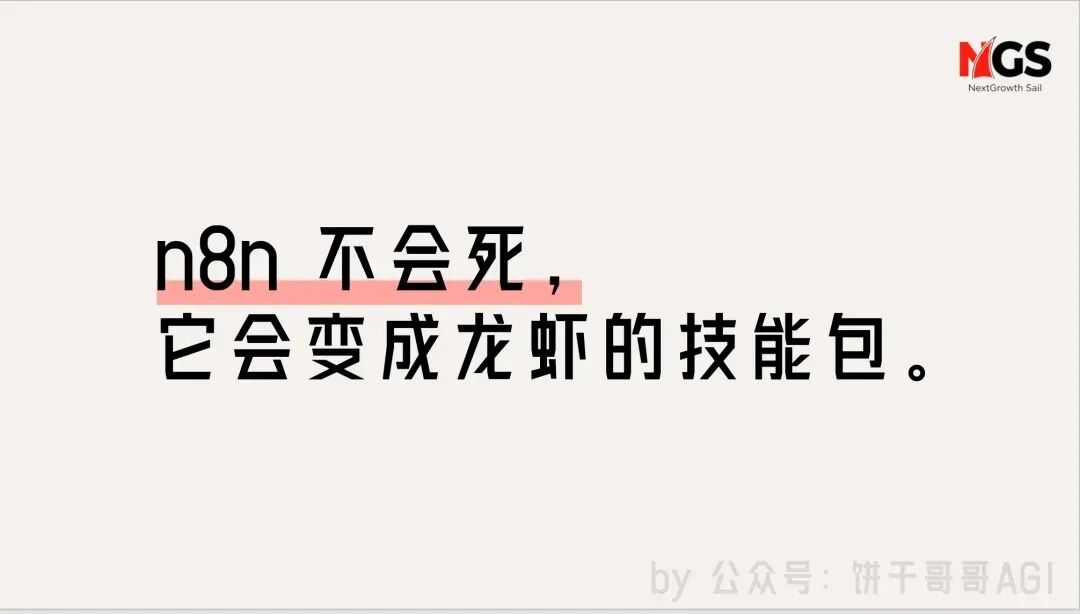 OpenClaw企业落地的5个进阶配置，价值千亿的市场机会 配图 4