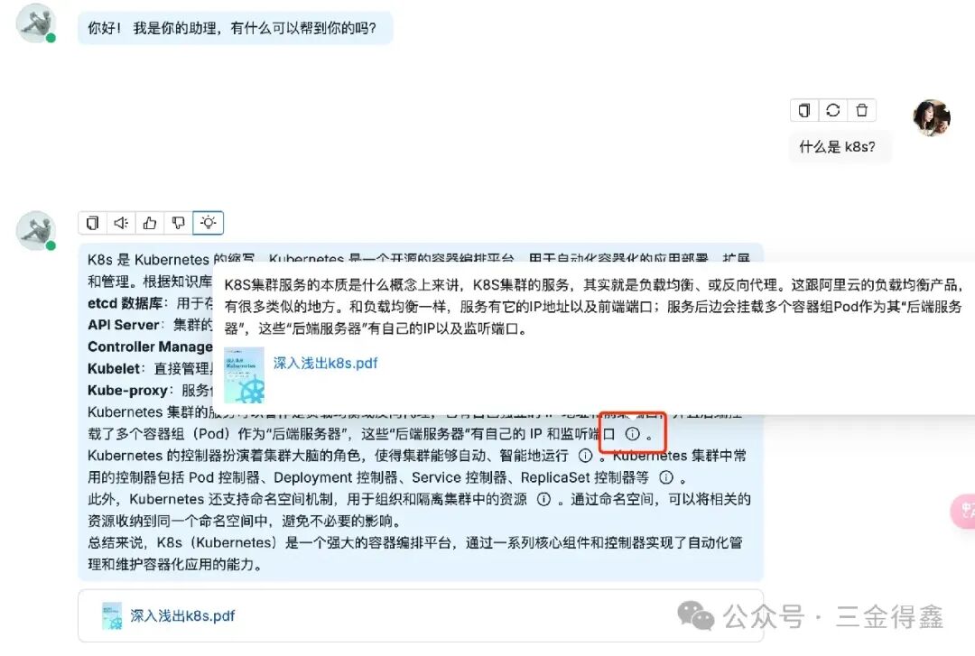 继 Dify 和 FastGPT 之后，我又玩了一下 RAGFlow 配图 13
