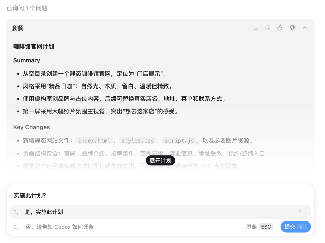 写给 Codex 小白用户的全网最详细教程：从 0 到 1，把它真正用起来 配图 17