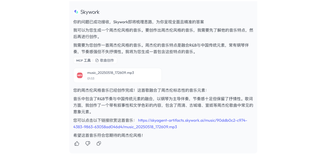 天工超级智能体：用 Office Agent 重新定义 AI 生产力 配图 17