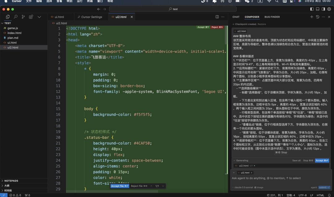 前端开发“黑科技”：Cursor + MCP 联动Figma【附实操】 配图 15