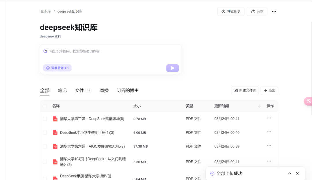 拜拜了ima知识库，这个笔记工具香到爆！ 配图 18