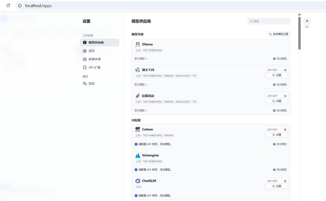 Dify实现AI智能体工作流实战手册 配图 26