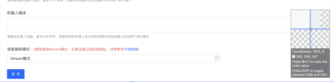 Clawdbot 接入钉钉手把手教程，只要一台电脑就能完成 配图 14