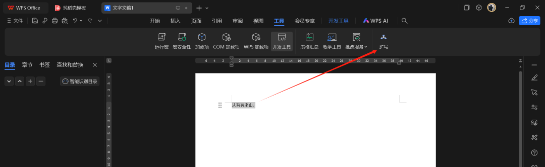 申请API-KEY，通过接口使用DeepSeek服务 配图 12
