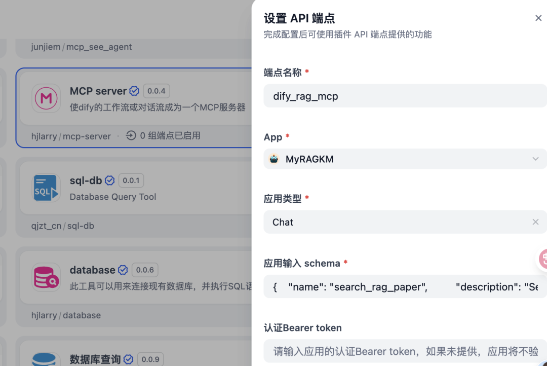 Dify + Oracle + MCP：轻松构建 RAG 与 MCP Agent 智能应用 配图 21