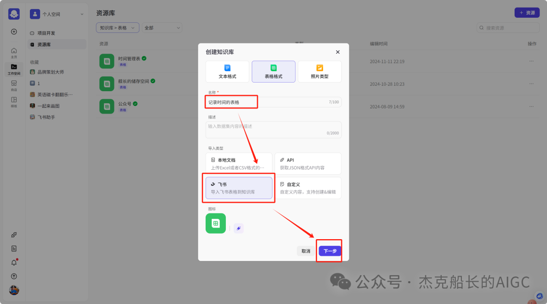 最新扣子(coze)实战应用工作流：自动记录日常行踪并储存到表格，还能进行图表分析的工作流,让你明白时间都去哪儿了 配图 29