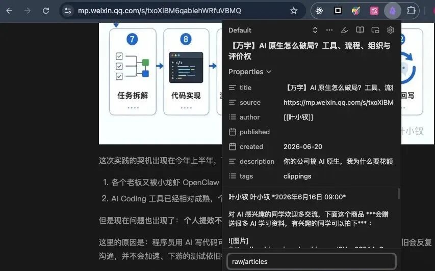 我用 WorkBuddy + Obsidian：搭了一套懒人版可进化的AI知识库 配图 17