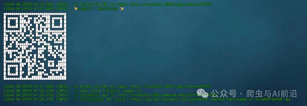 Dify+LLM+wechatbot-webhook 搭建微信 AI 助理指南：免费开源、轻量高效的完整解决方案