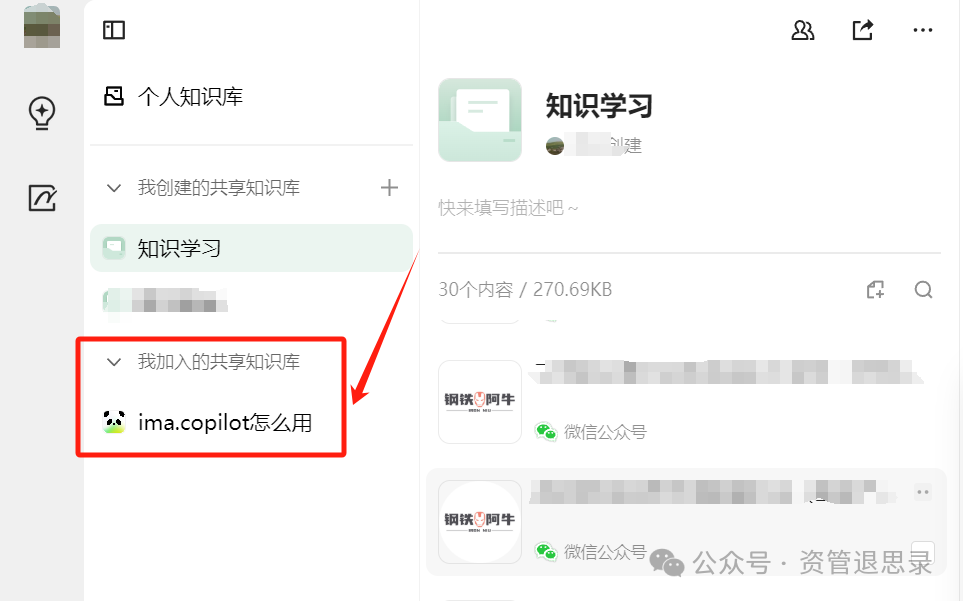 【实用帖】金融从业人员如何高效使用DeepSeek来武装自己（这篇一定会大大提高你的工作效率） 配图 14