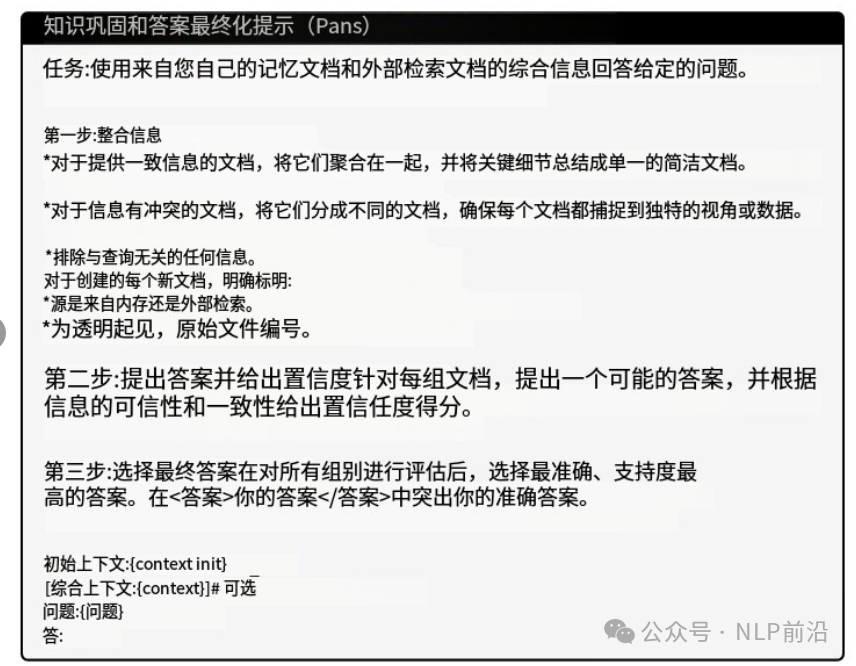 RAG遇上知识冲突，Google祭出终极大招~ 配图 6