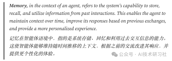 手把手教你打造通用型LLM智能体，一文读懂核心原理！ 配图 10