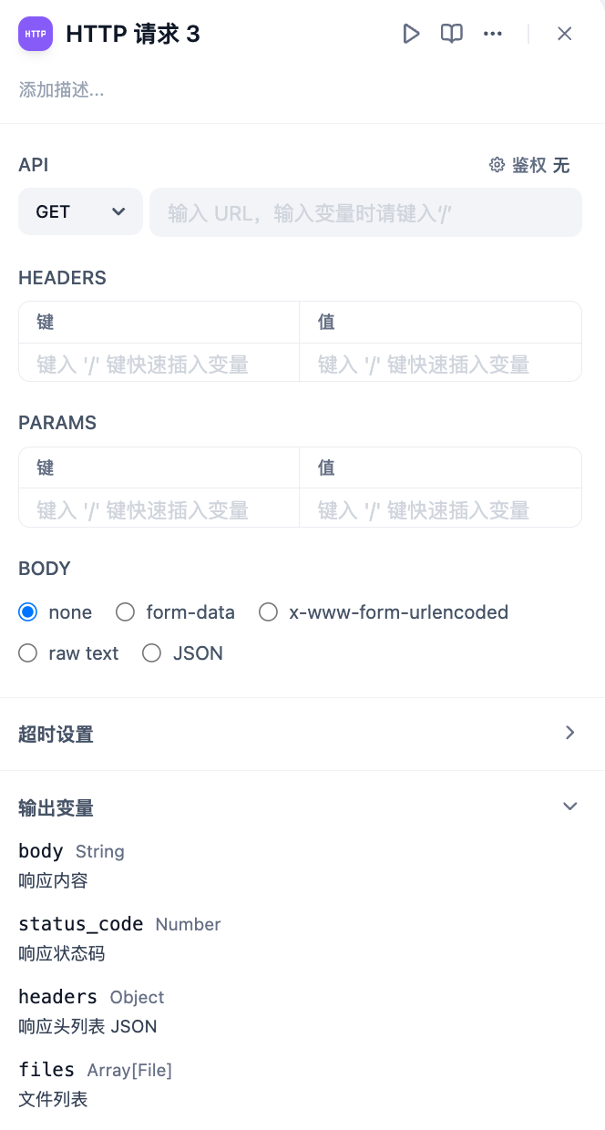 Dify工作流节点篇（下） 配图 3