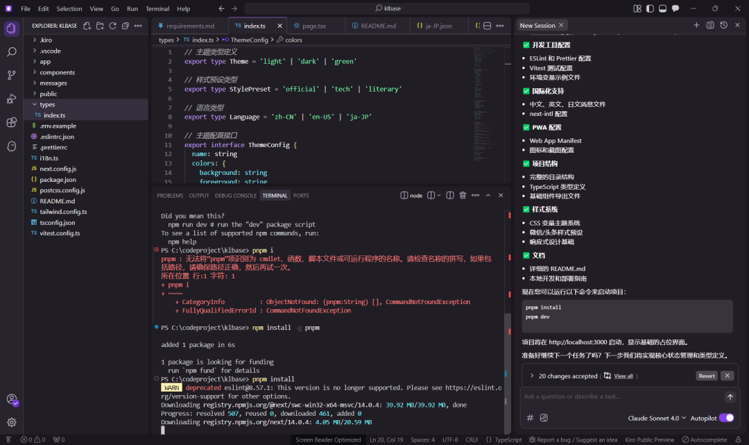 趁着Claude 4免费，轻度体验Krio的Spec模式，做一个微信排版工具 配图 5