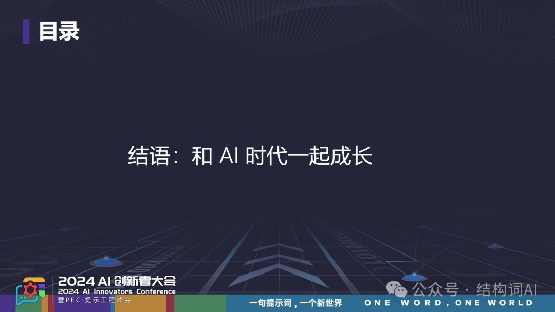 云中江树 | 重塑自然语言编程，Agent 训练的核心探索 配图 22