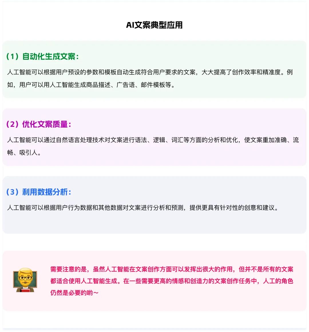 8000字干货！深度解析AI在C/B端产品的应用实践 配图 11