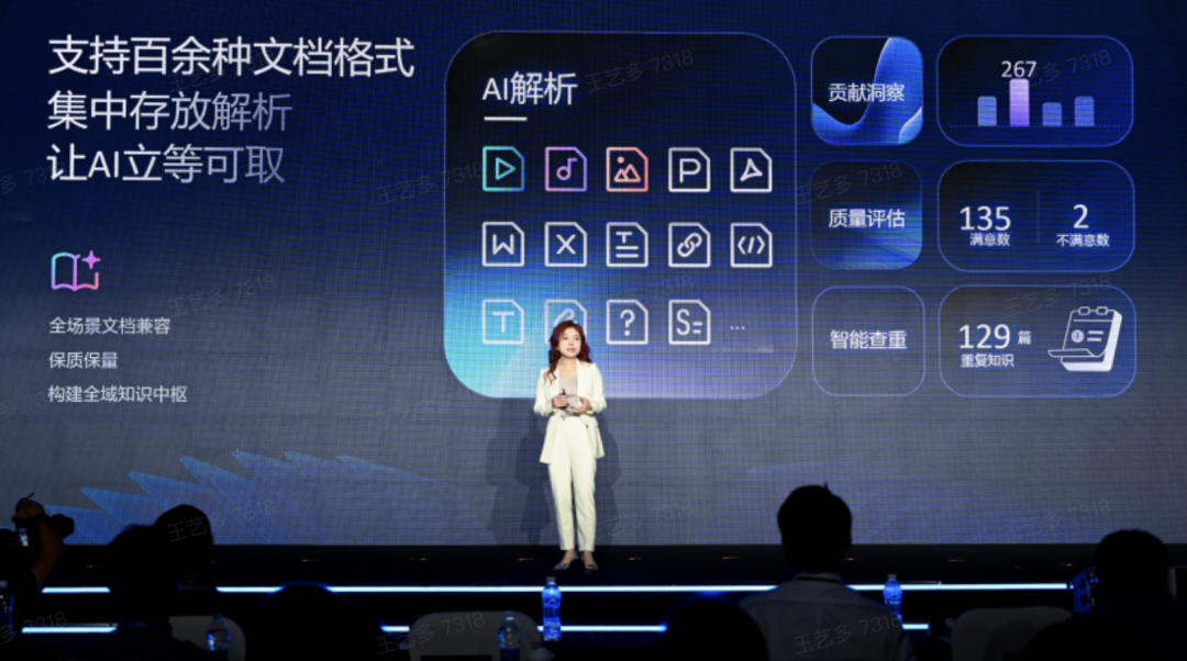 AI全面爆发后，企业正在悄悄争夺知识库入口｜甲子光年 配图 3