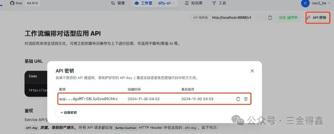 有了 NewAPI 之后，Dify 的可玩儿性又高了 配图 5