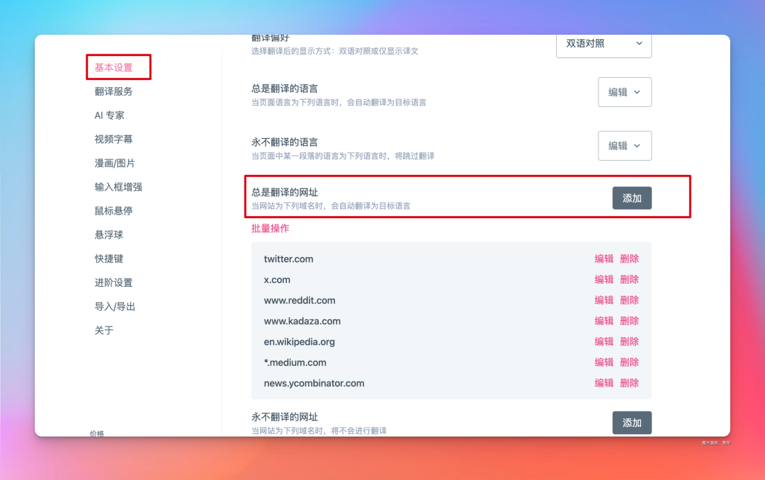 这是我见过最牛的AI翻译助手，免费还能直接PDF翻译 配图 16