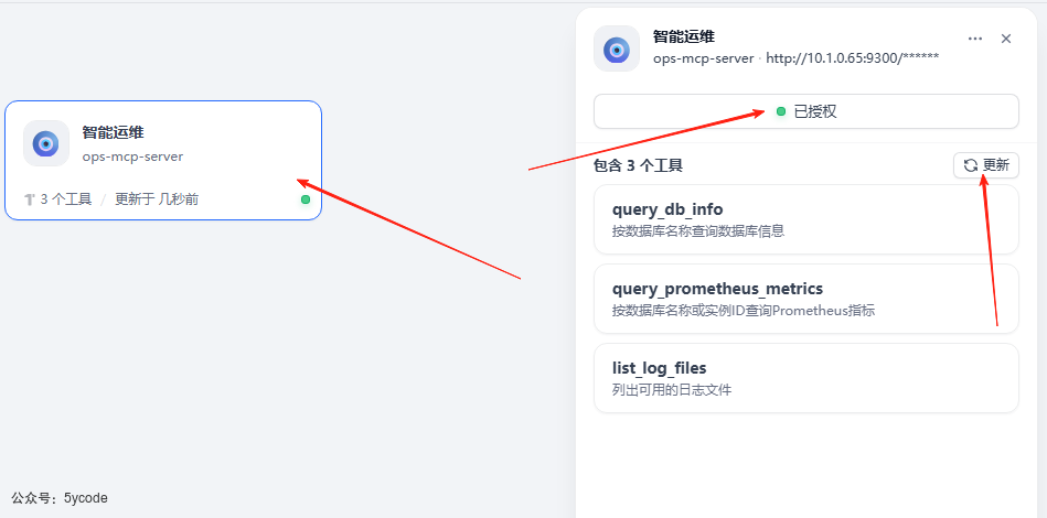Dify 1.6.0 重磅上线：原生MCP 双向集成、结构化输出升级！ 配图 6