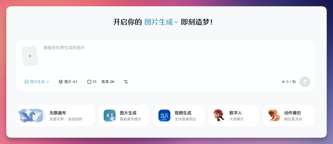 2026 开年 AI 工具推荐，让你新的一年效率起飞！（建议收藏） 配图 9