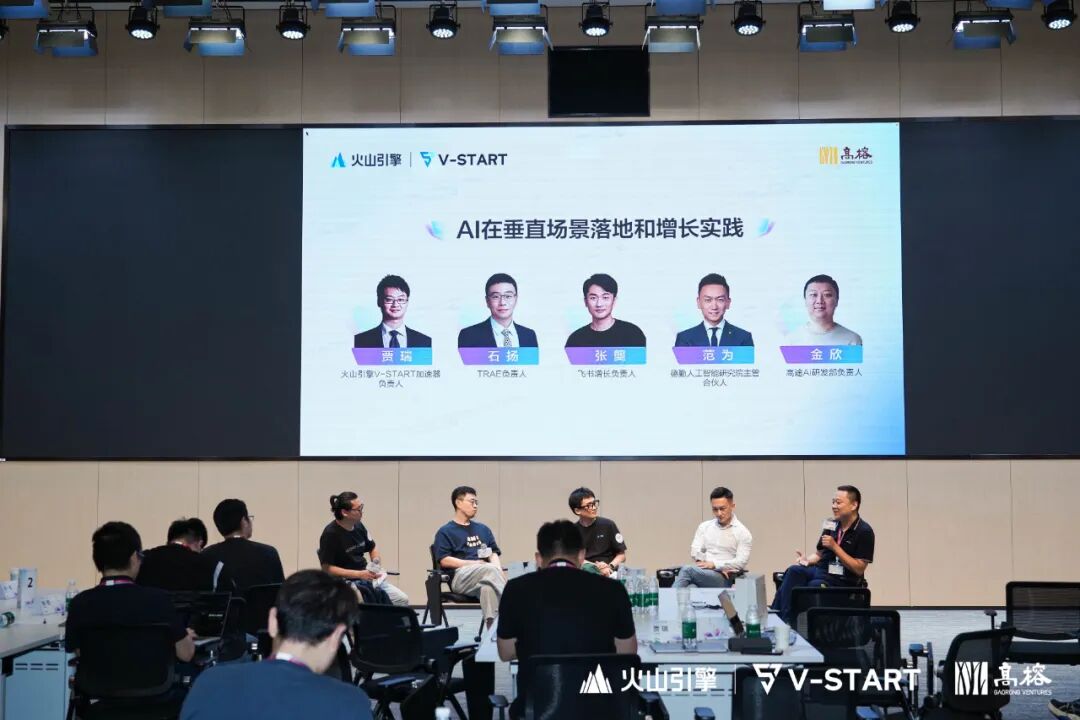 迈向Agentic AI时代，百花齐放背后的三条主线 | 高榕 X 火山引擎 配图 9