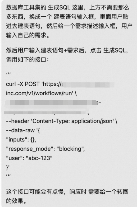 我终于成为了全栈开发，各种AI工具加持的全过程记录 配图 8