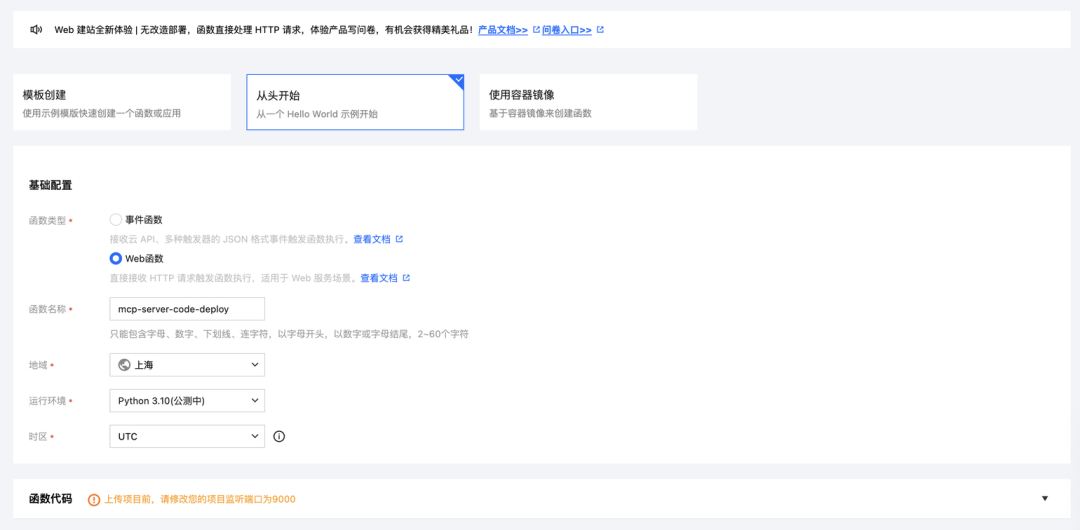 把MCP和AI代理部署在无服务器架构上，大幅提升业务性能 配图 10