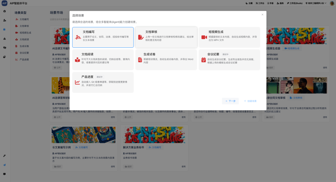 我对多Agent平台的进一步升级和落地范式 配图 5