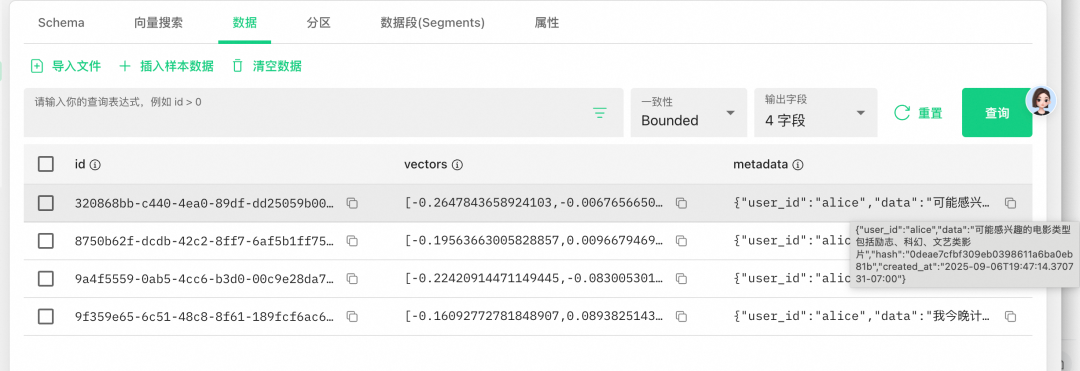 Mem0 + Milvus：为人工智能构建持久化长时记忆 配图 6