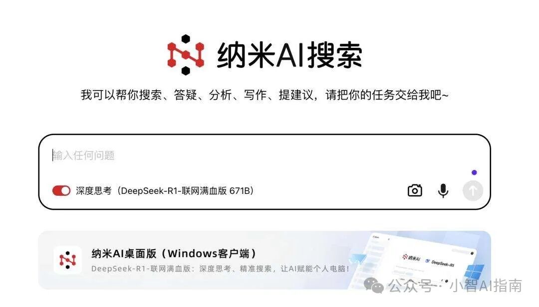 20家平台接入，DeepSeek-R1 满血版整理（全网最全） 配图 16