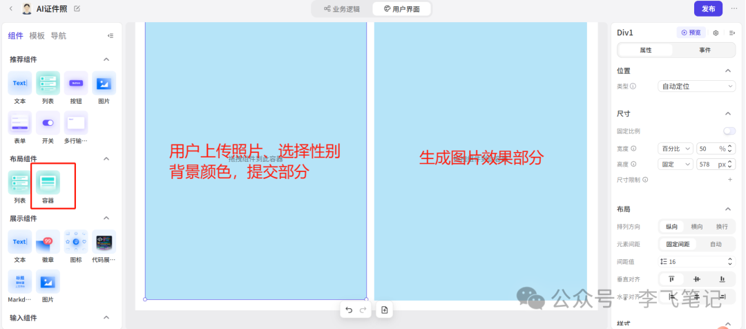 太强大了！Coze史诗级提升，零门槛做自己的AI产品！ 配图 7